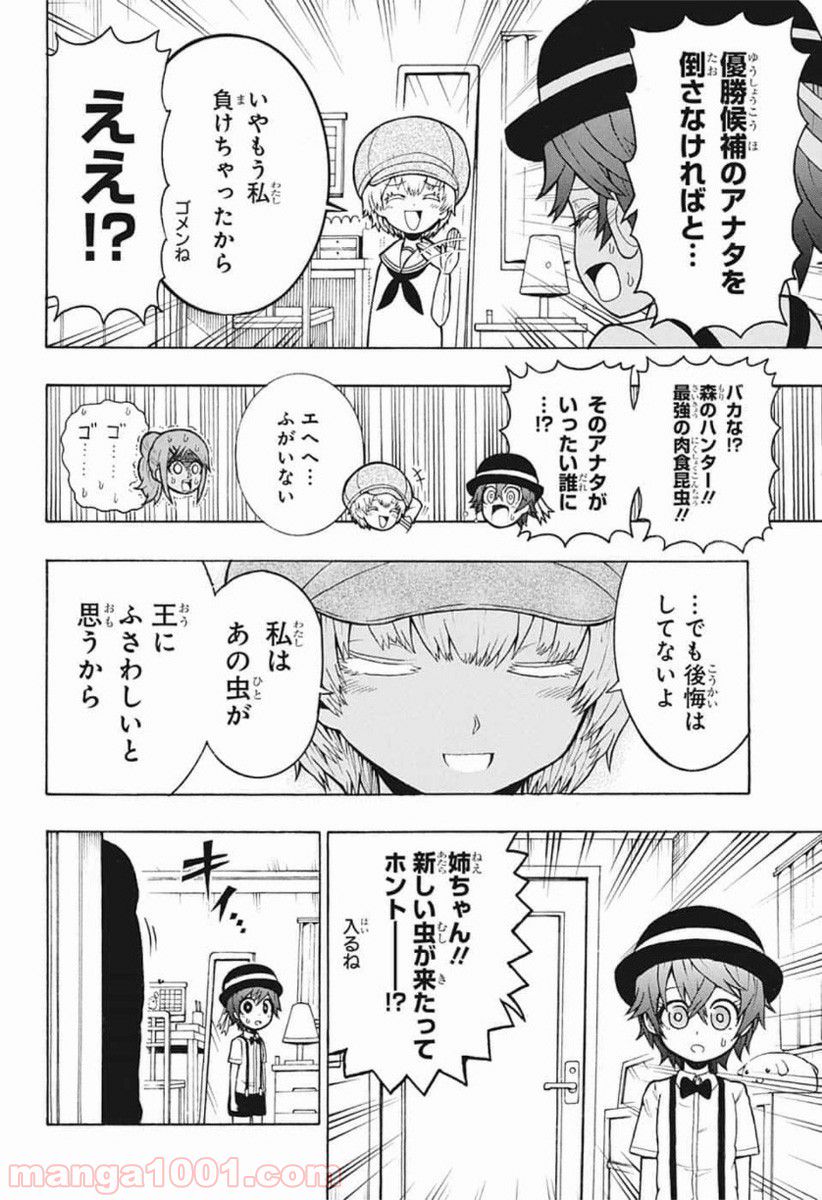 異世界行っても少年マンガの主人公は１ミリもブレない!!! 第4話 - Page 10