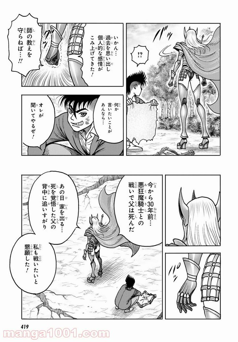 異世界行っても少年マンガの主人公は１ミリもブレない!!! 第7話 - Page 27