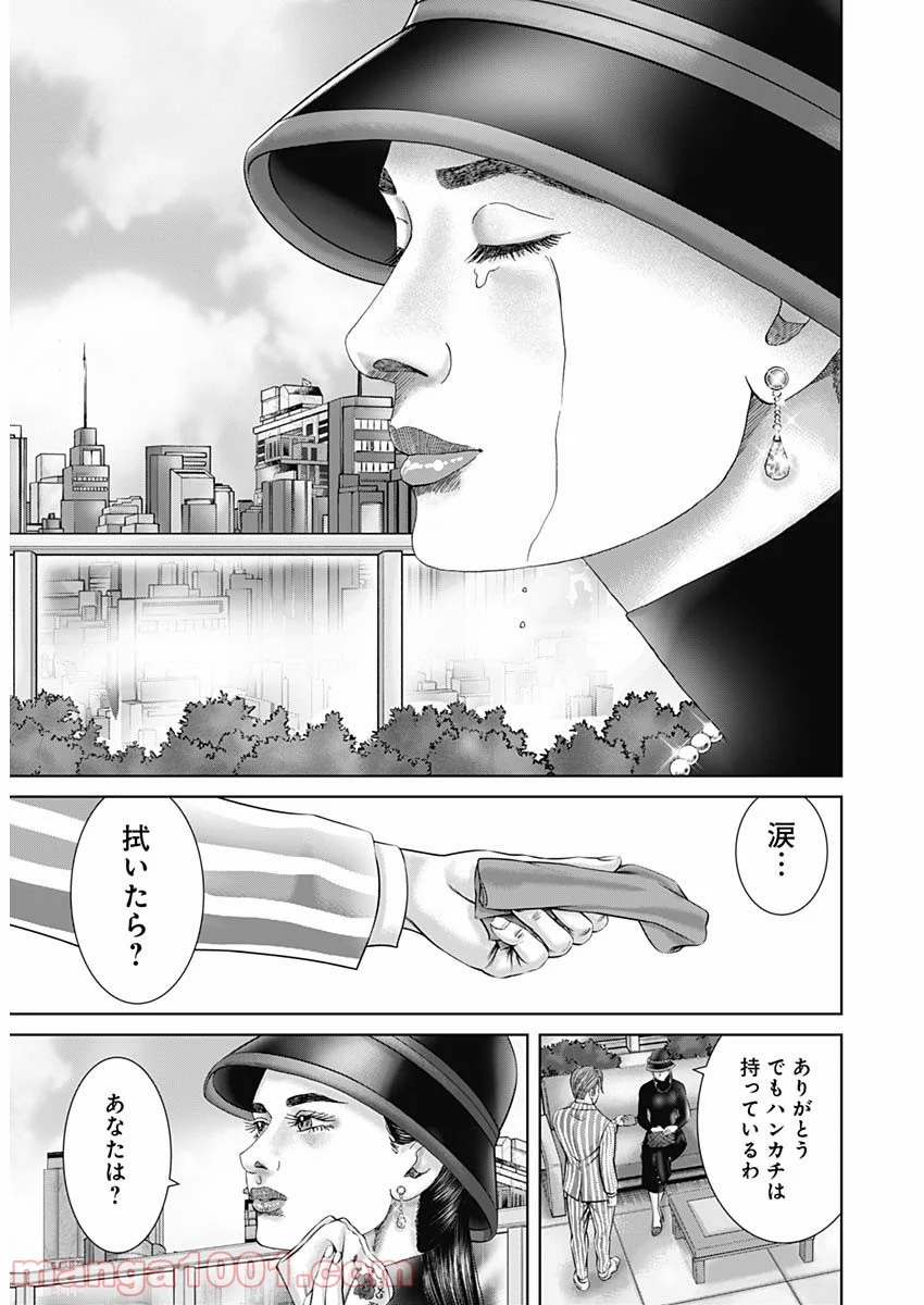 最強の弁護士 第11話 - Page 13