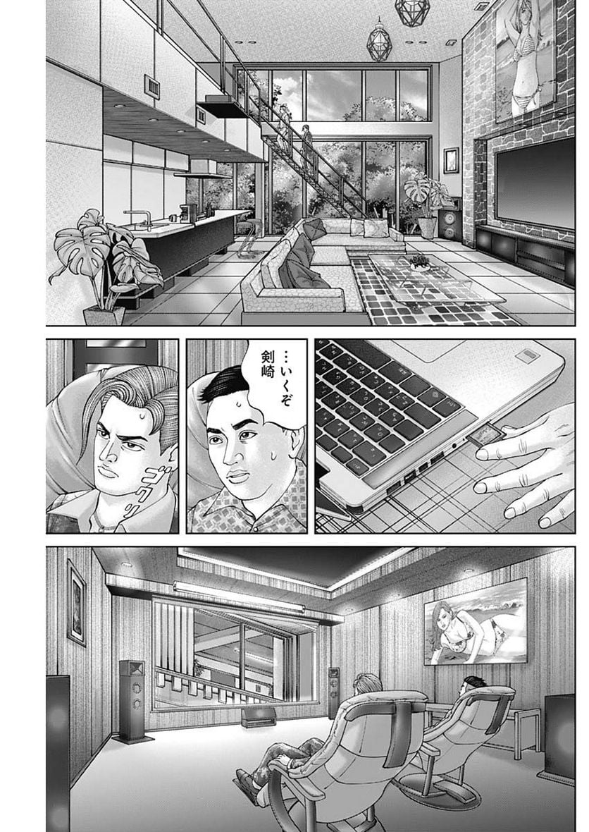 最強の弁護士 第28話 - Page 25