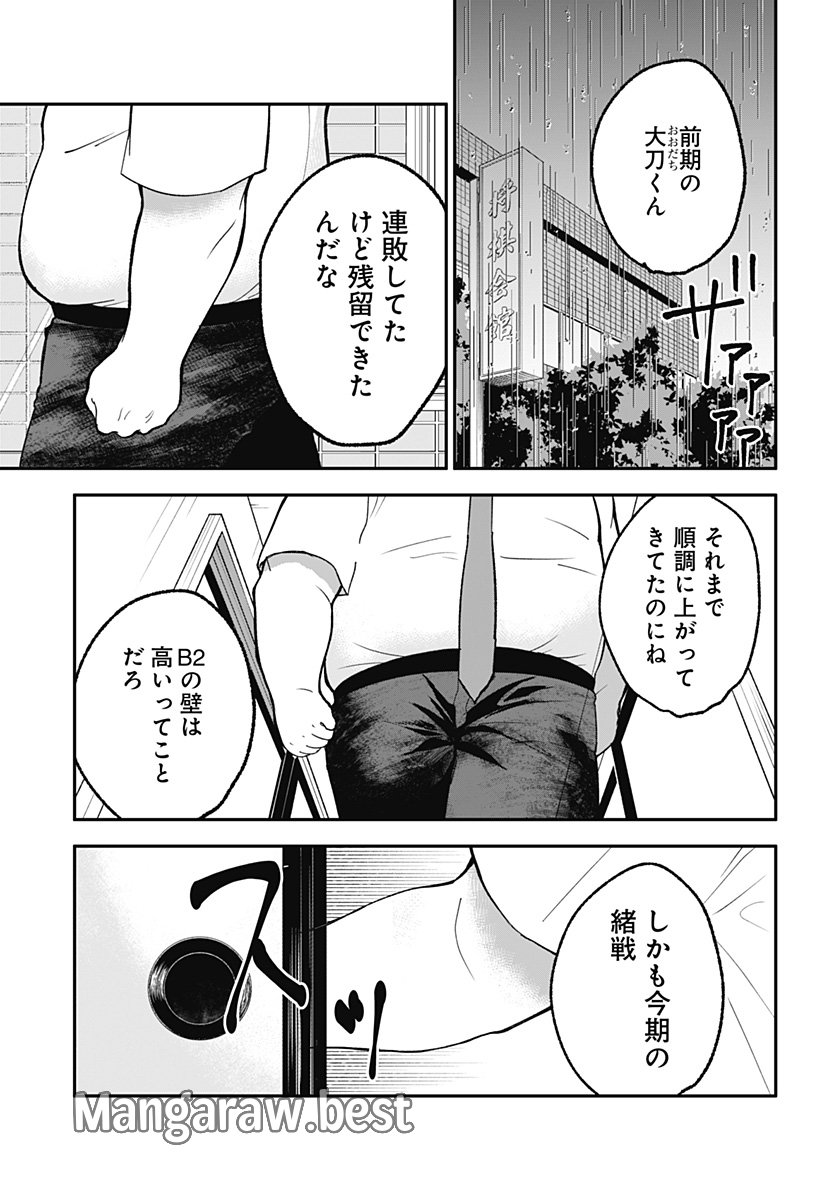 目の前の神様 - 第20話 - Page 1