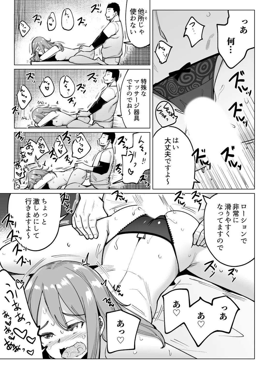 押しに弱いOL、手ワザでナカから凄イキ! ほぐれる絶頂ガニ股マッサージ 第12話 - Page 6