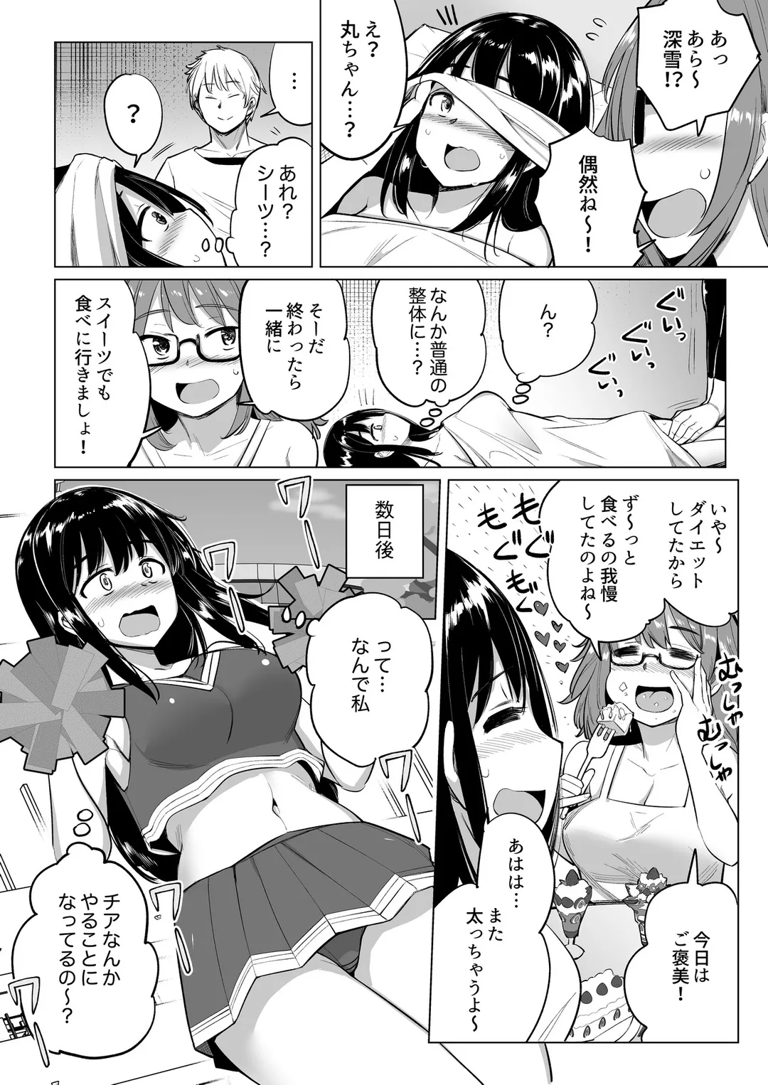 押しに弱いOL、手ワザでナカから凄イキ! ほぐれる絶頂ガニ股マッサージ - 第13話 - Page 9