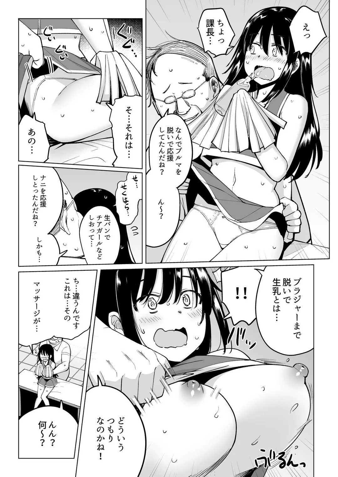 押しに弱いOL、手ワザでナカから凄イキ! ほぐれる絶頂ガニ股マッサージ 第16話 - Page 4