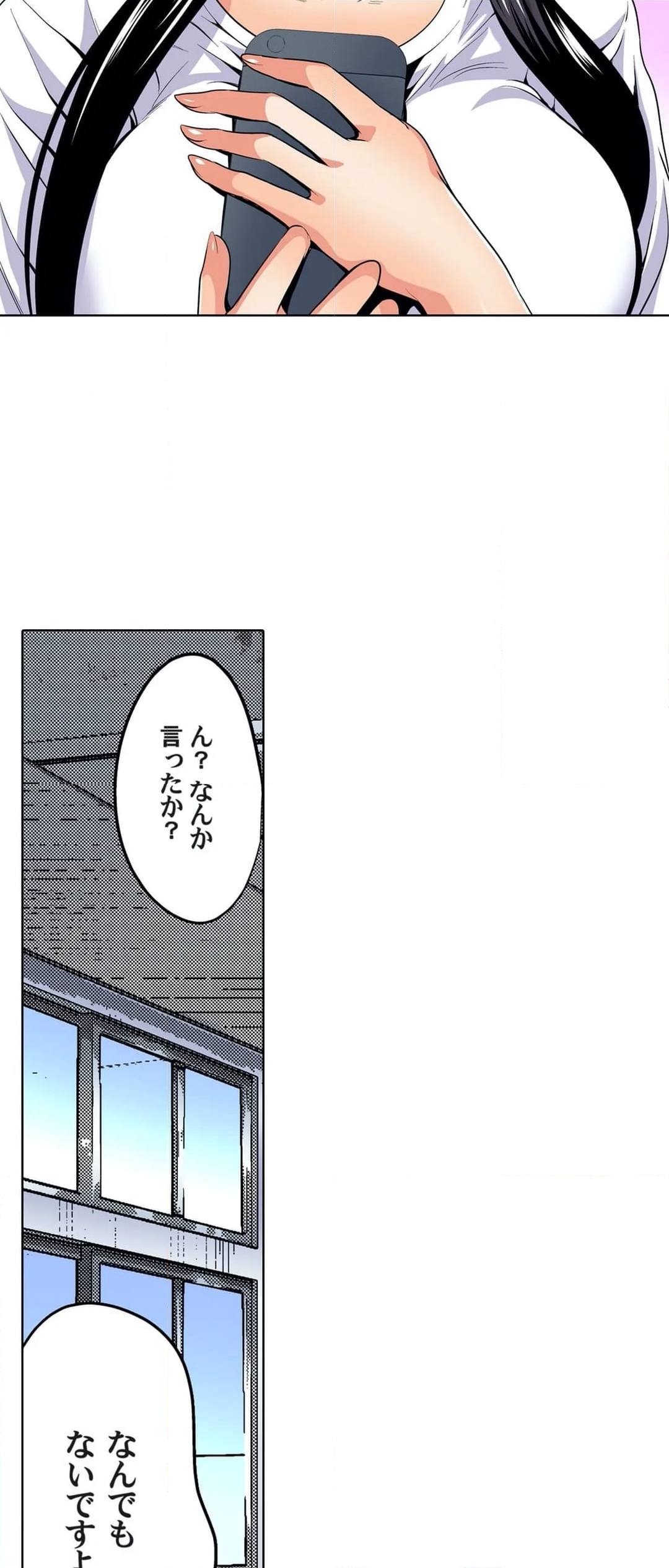 俺得教師性活！～小悪魔ＪＫにもみくちゃにされる俺！ 第30話 - Page 12