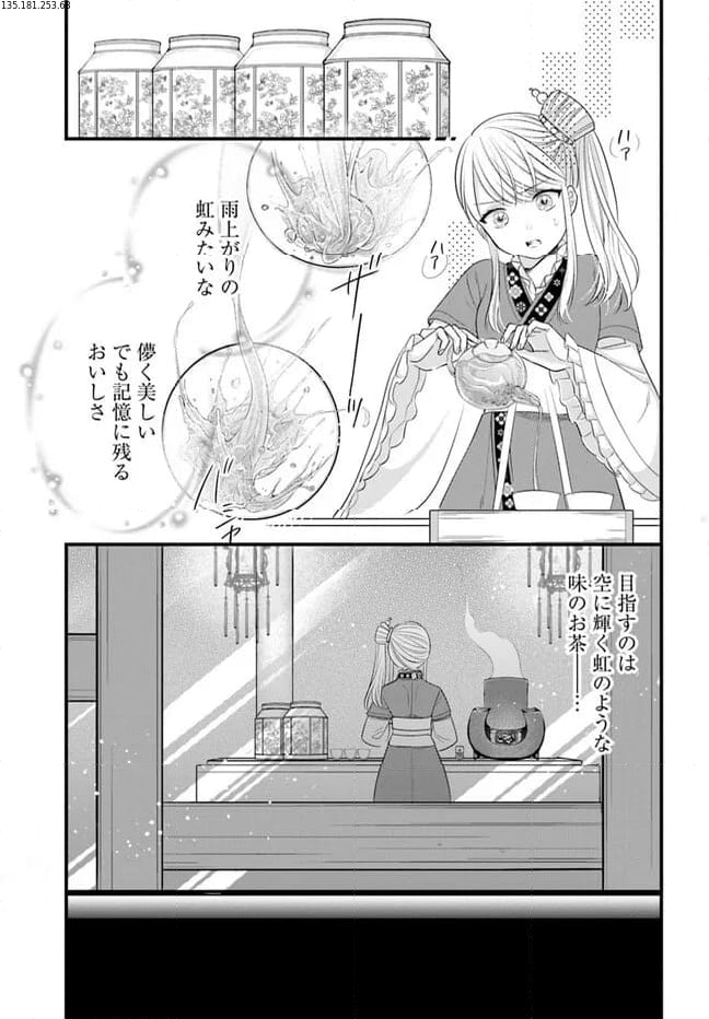 俺得教師性活！～小悪魔ＪＫにもみくちゃにされる俺！ 第8話 - Page 2