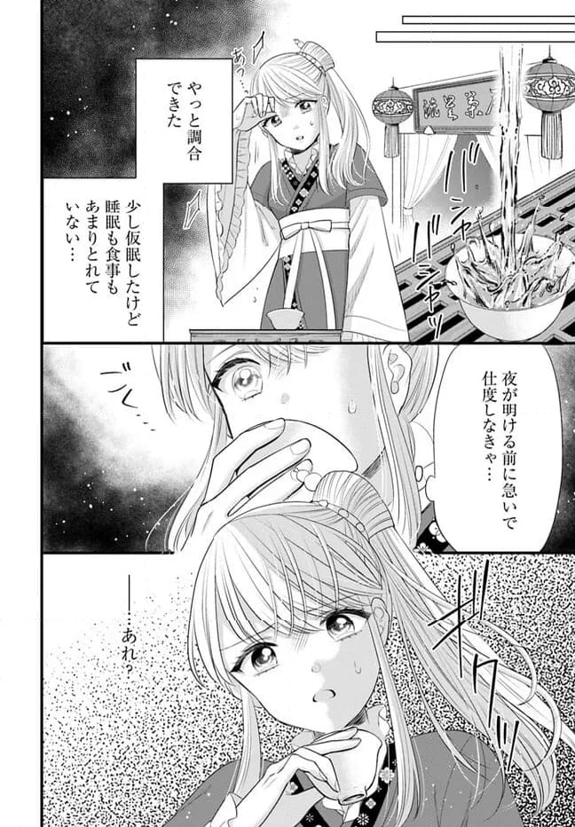 俺得教師性活！～小悪魔ＪＫにもみくちゃにされる俺！ 第8話 - Page 3