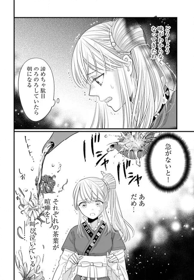 俺得教師性活！～小悪魔ＪＫにもみくちゃにされる俺！ 第8話 - Page 5