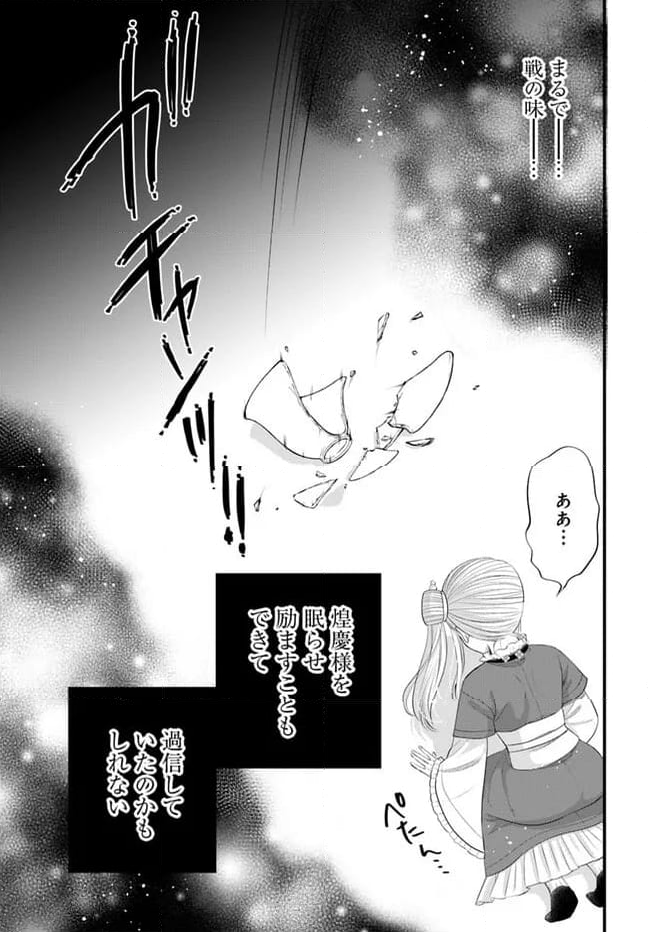 俺得教師性活！～小悪魔ＪＫにもみくちゃにされる俺！ 第8話 - Page 6