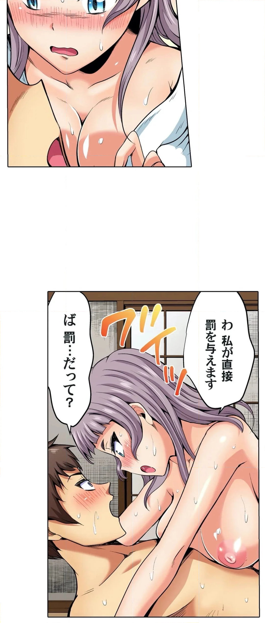 俺得教師性活！～小悪魔ＪＫにもみくちゃにされる俺！ 第25話 - Page 10