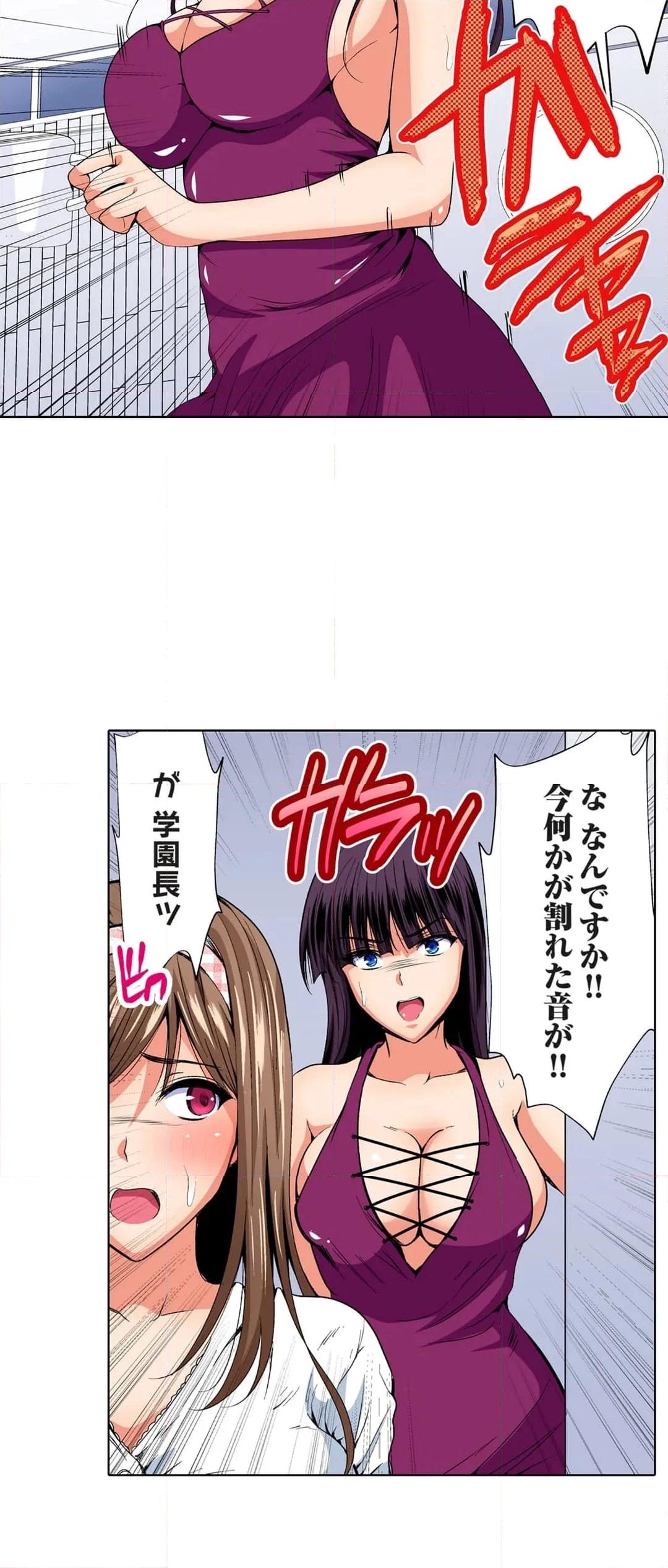 俺得教師性活！～小悪魔ＪＫにもみくちゃにされる俺！ 第43話 - Page 13