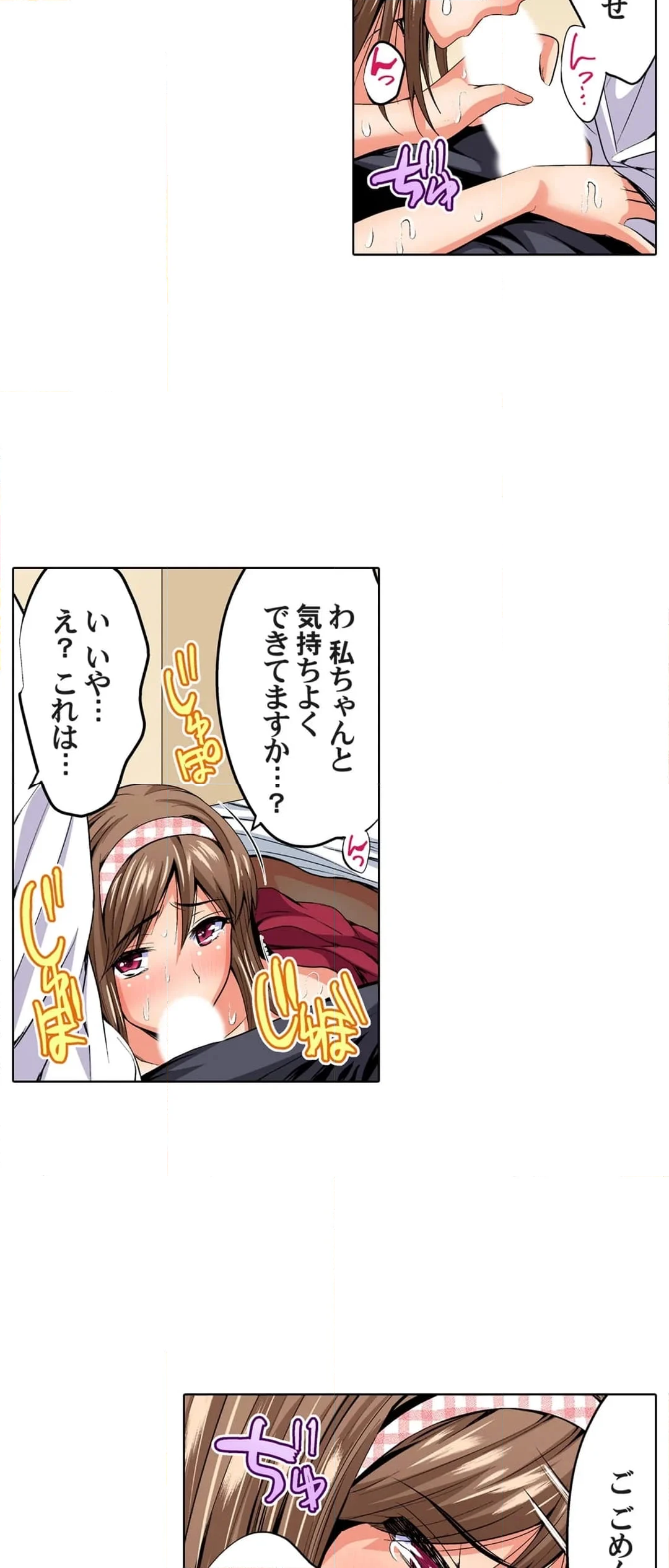 俺得教師性活！～小悪魔ＪＫにもみくちゃにされる俺！ 第44話 - Page 14