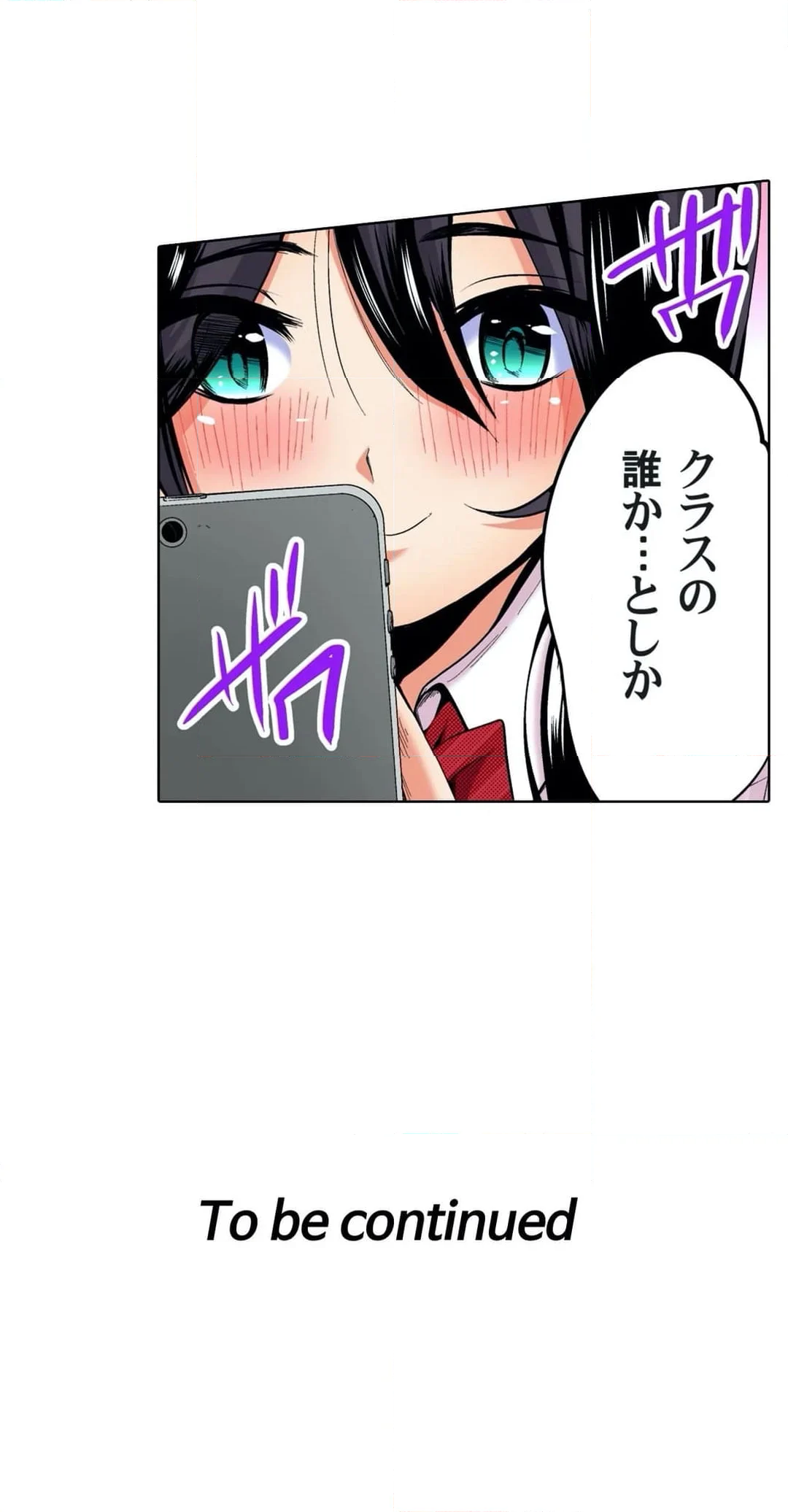 俺得教師性活！～小悪魔ＪＫにもみくちゃにされる俺！ 第27話 - Page 30