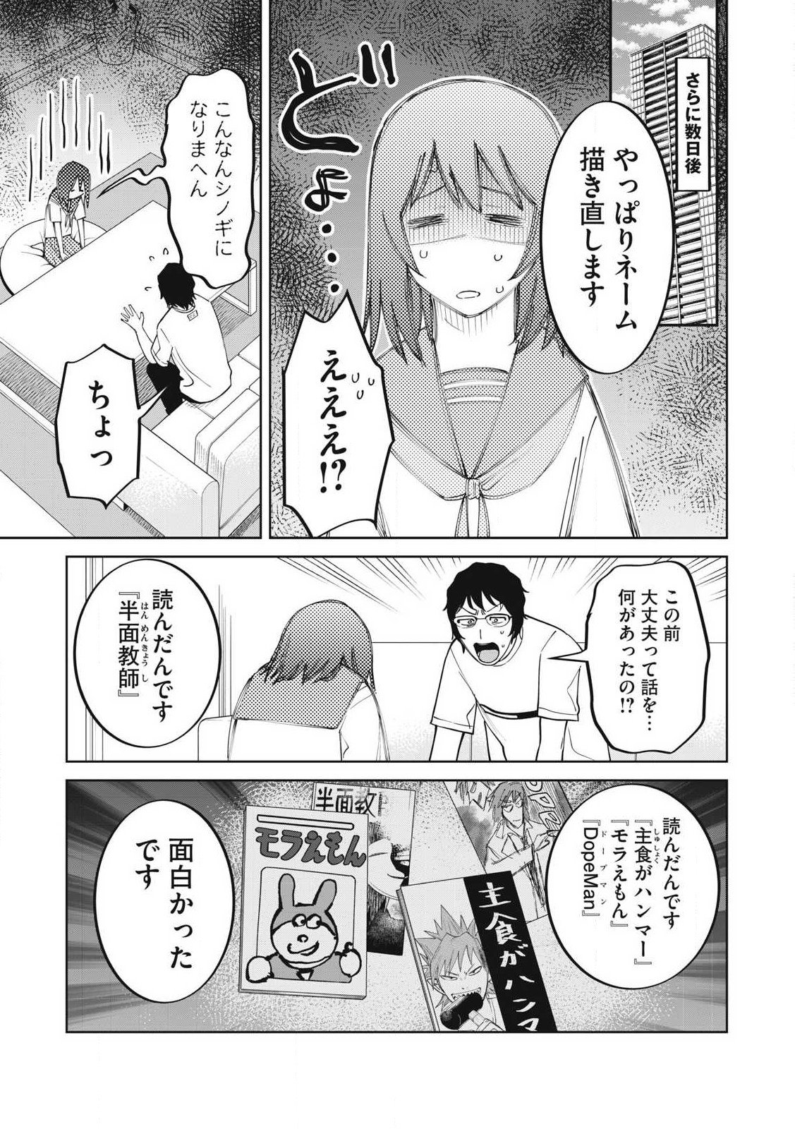 こももりた - 第10話 - Page 11