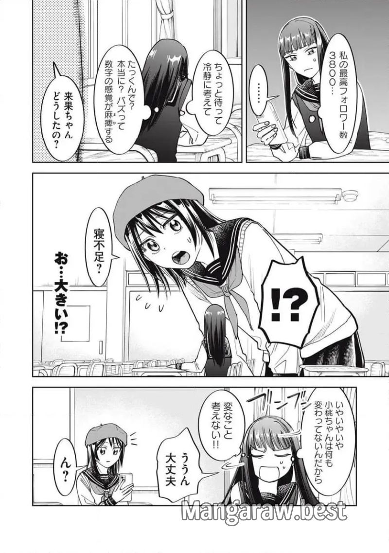 こももりた 第14話 - Page 11