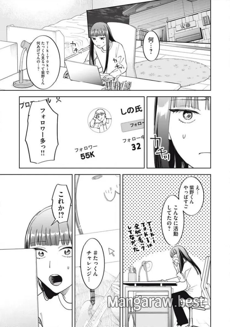 こももりた 第14話 - Page 5