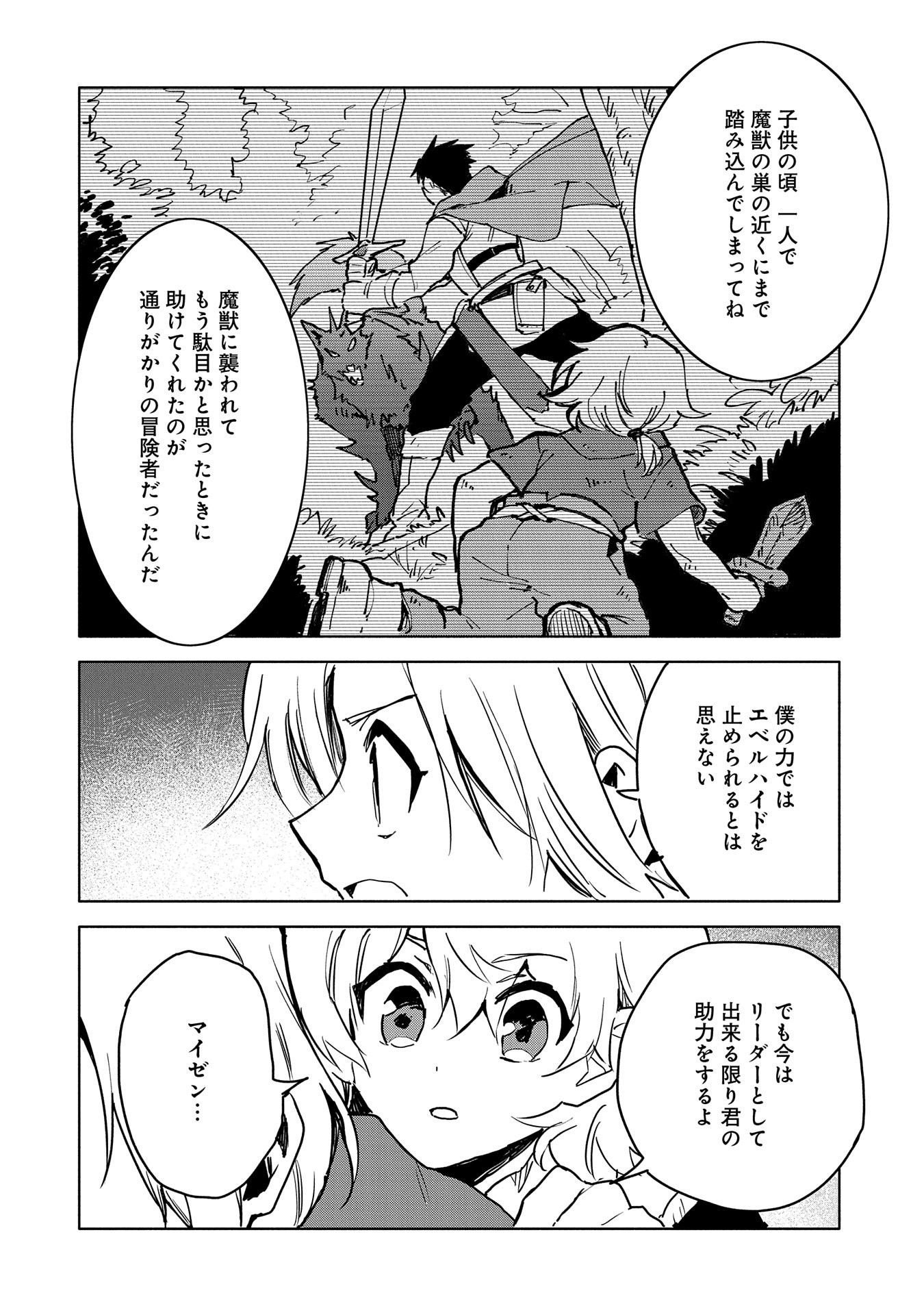 最強呪族転生～チート魔術師のスローライフ～ - 第13話 - Page 8