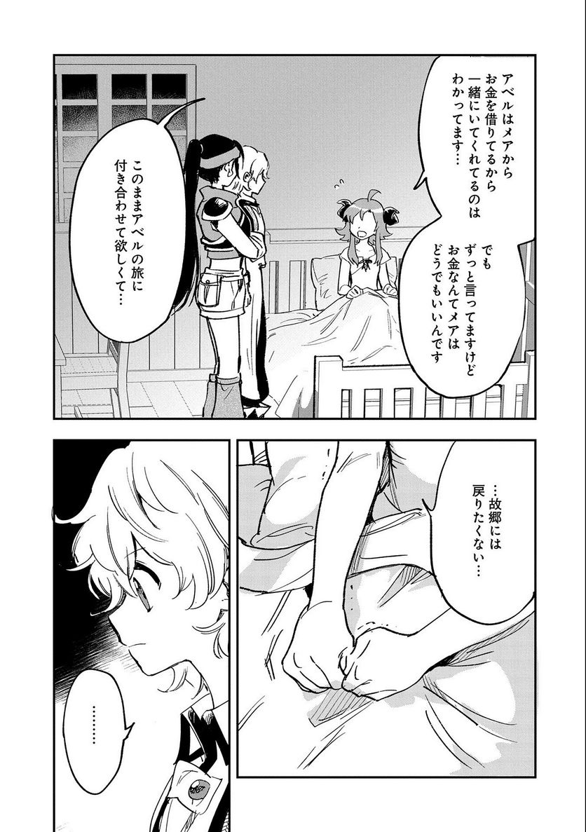 最強呪族転生～チート魔術師のスローライフ～ 第21話 - Page 5