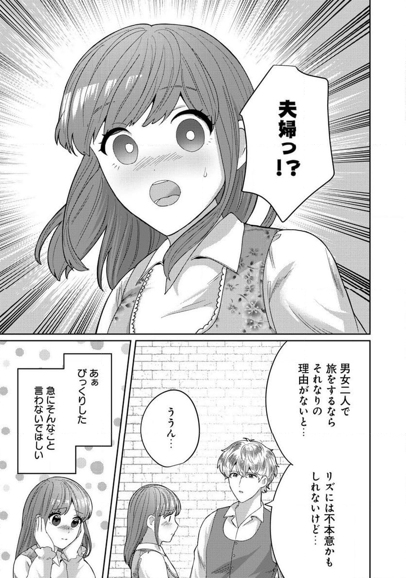 雑草聖女の逃亡～隣国の魔術師と偽夫婦になって亡命します～ - 第7話 - Page 8