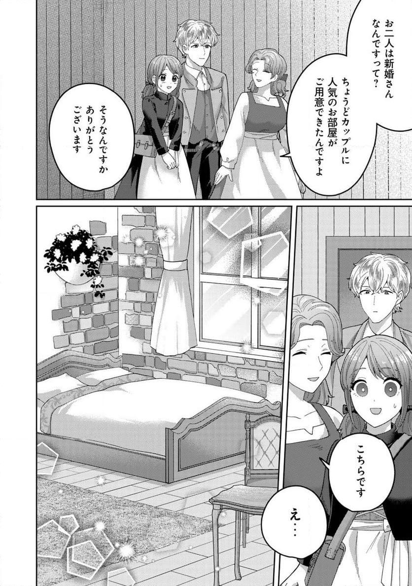 雑草聖女の逃亡～隣国の魔術師と偽夫婦になって亡命します～ - 第10話 - Page 8