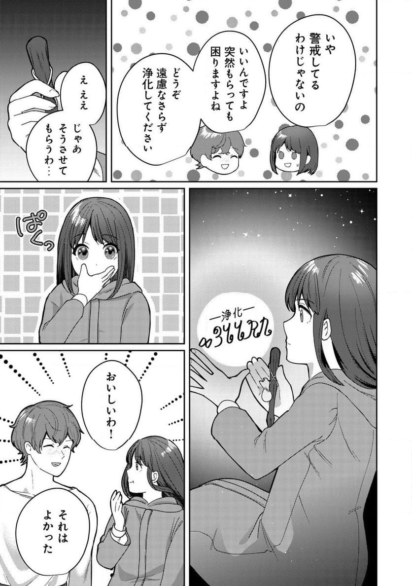 雑草聖女の逃亡～隣国の魔術師と偽夫婦になって亡命します～ - 第1.2話 - Page 12