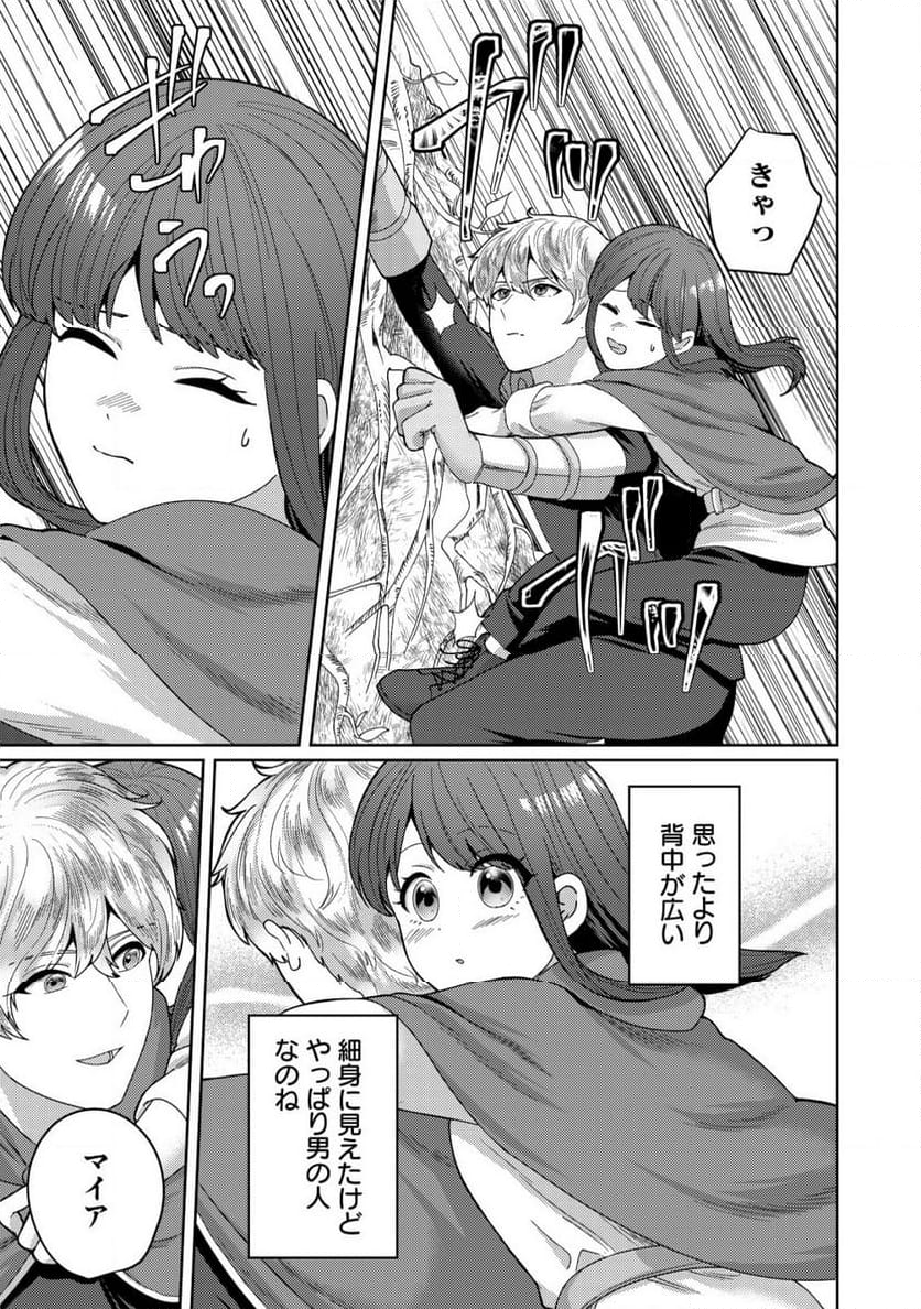 雑草聖女の逃亡～隣国の魔術師と偽夫婦になって亡命します～ - 第5.1話 - Page 3