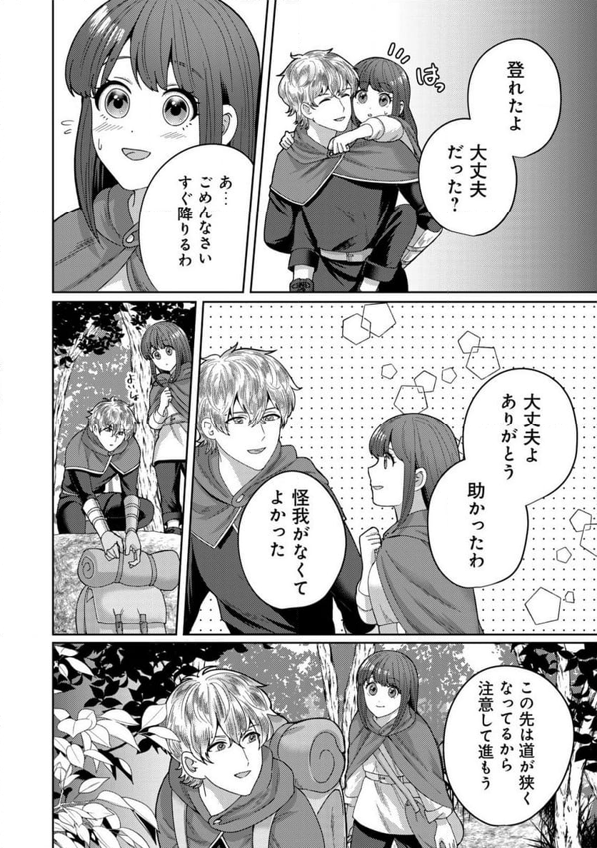 雑草聖女の逃亡～隣国の魔術師と偽夫婦になって亡命します～ - 第5.1話 - Page 4