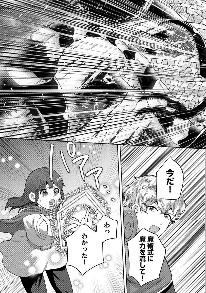 雑草聖女の逃亡～隣国の魔術師と偽夫婦になって亡命します～ - 第5.1話 - Page 7