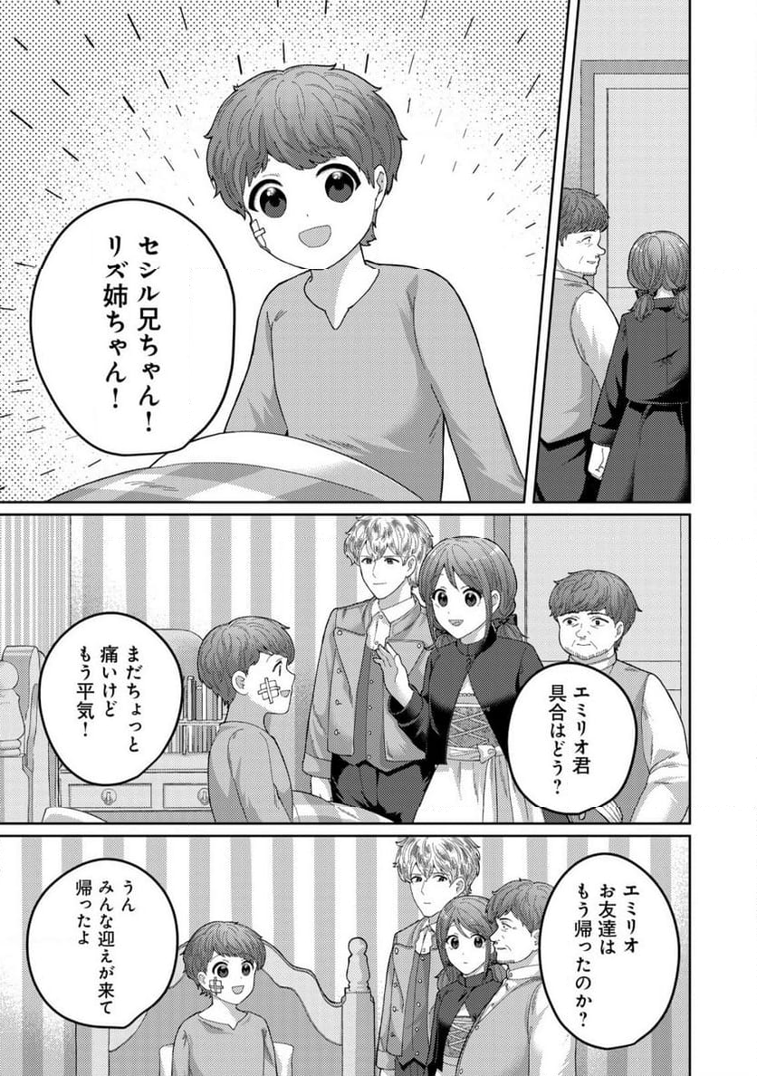 雑草聖女の逃亡～隣国の魔術師と偽夫婦になって亡命します～ - 第11話 - Page 3