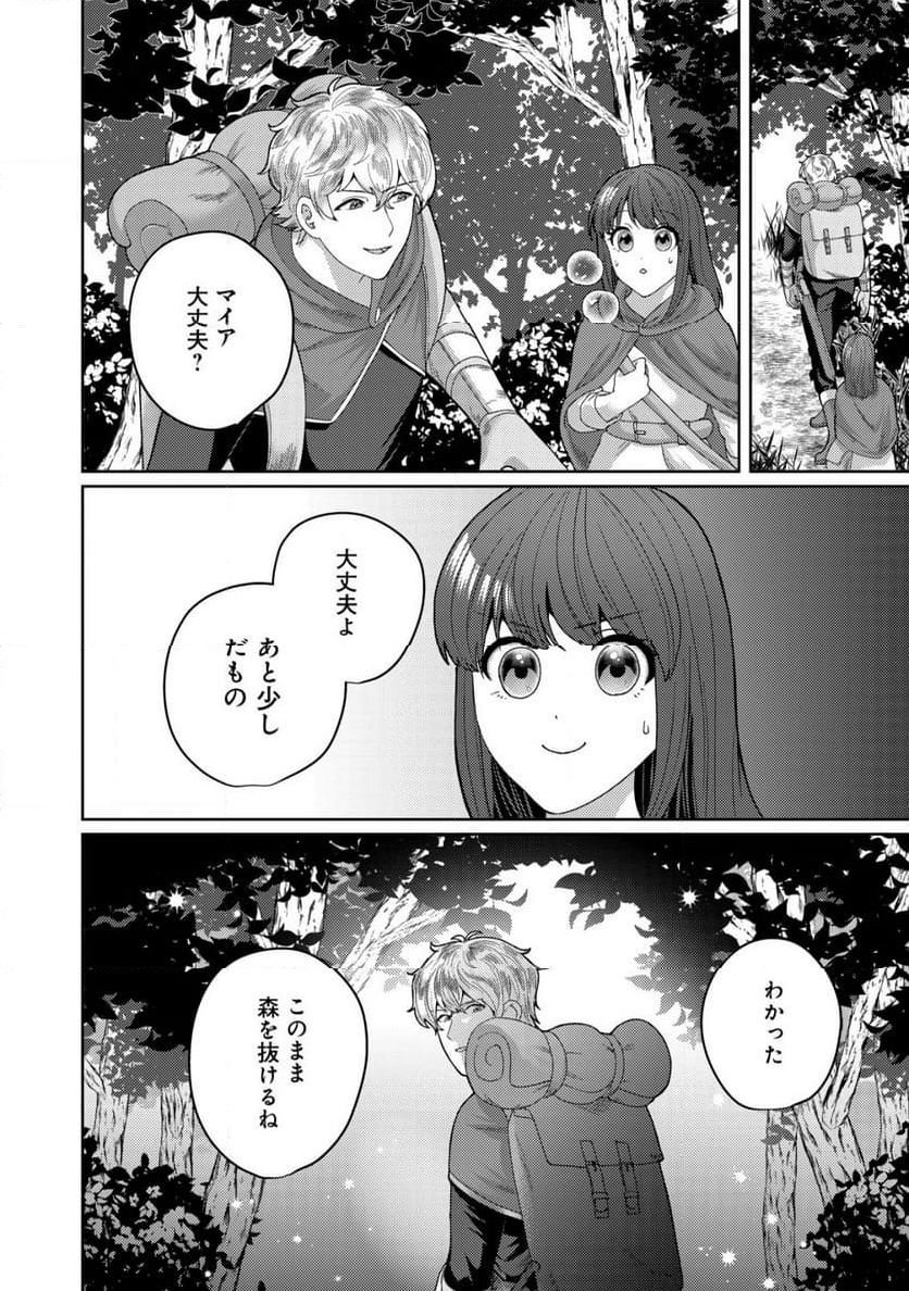 雑草聖女の逃亡～隣国の魔術師と偽夫婦になって亡命します～ - 第5.2話 - Page 13