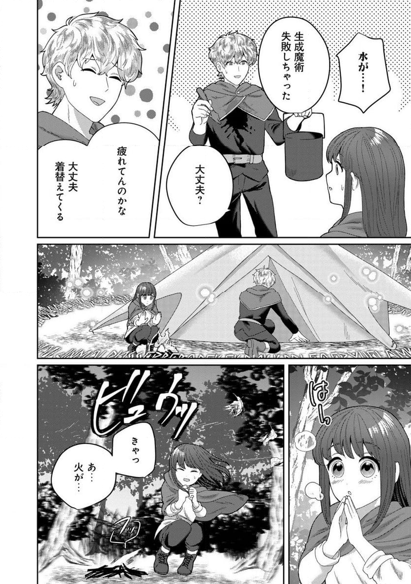 雑草聖女の逃亡～隣国の魔術師と偽夫婦になって亡命します～ - 第5.2話 - Page 5