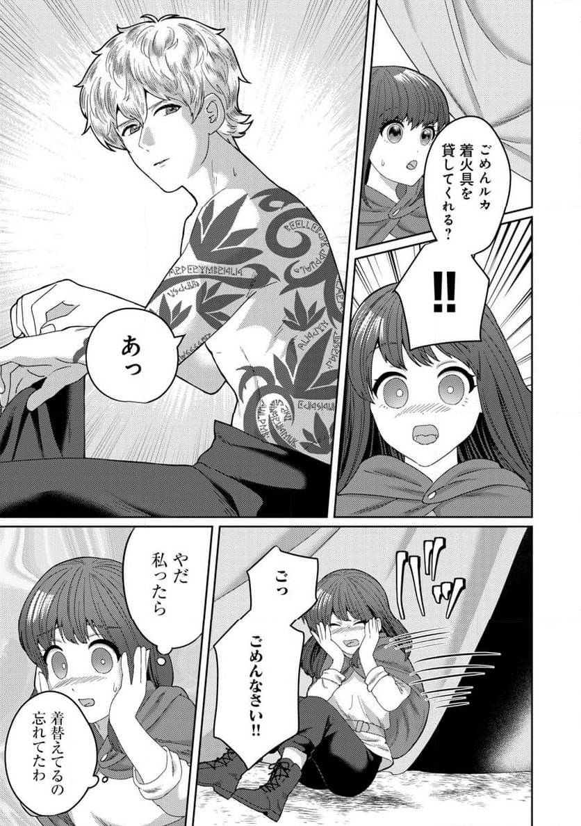 雑草聖女の逃亡～隣国の魔術師と偽夫婦になって亡命します～ - 第5.2話 - Page 6