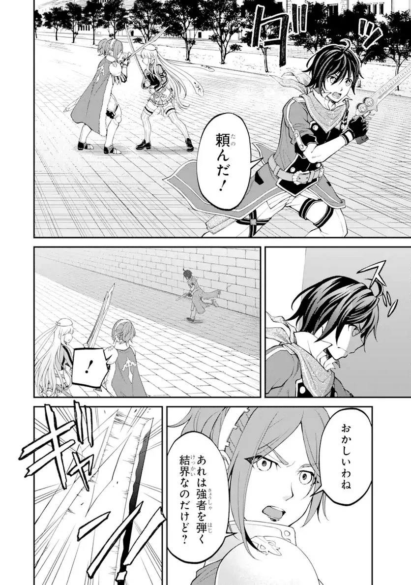 最速無双のB級魔法使い 一発撃たれる前に千発撃ち返す! 第18.1話 - Page 2