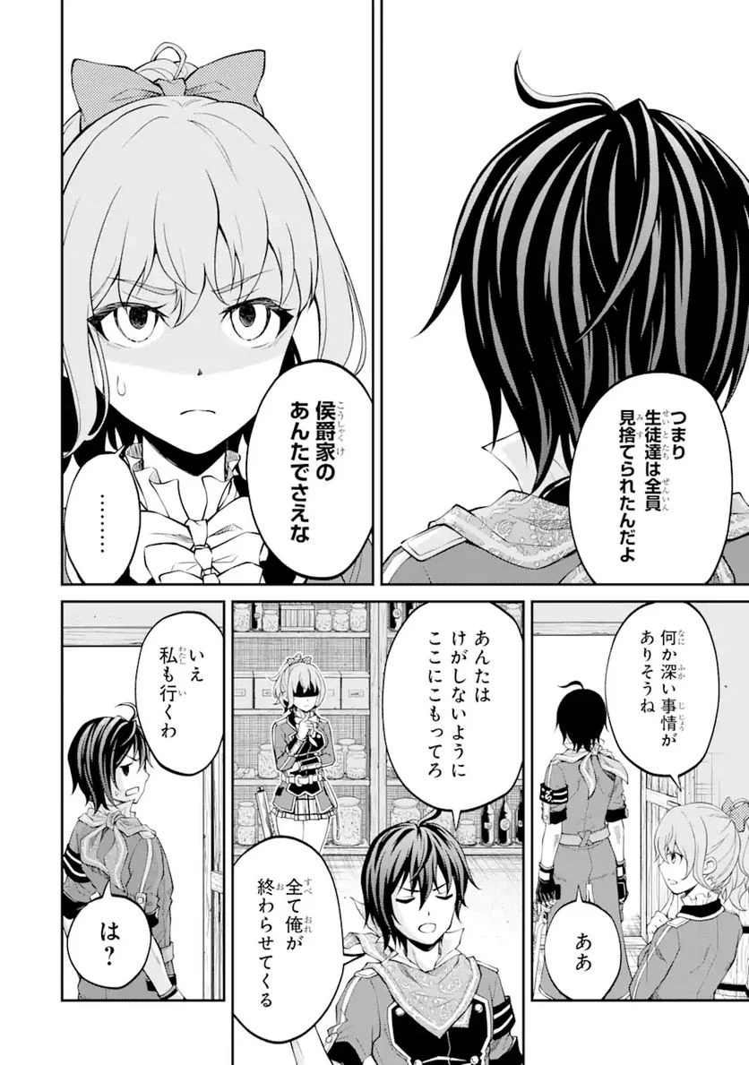 最速無双のB級魔法使い 一発撃たれる前に千発撃ち返す! 第18.1話 - Page 10