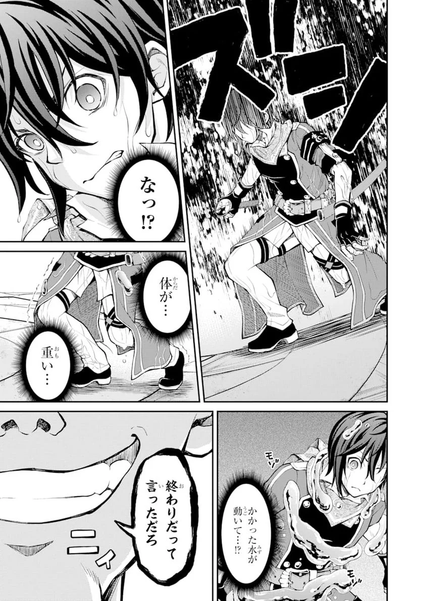 最速無双のB級魔法使い 一発撃たれる前に千発撃ち返す! 第12話 - Page 21