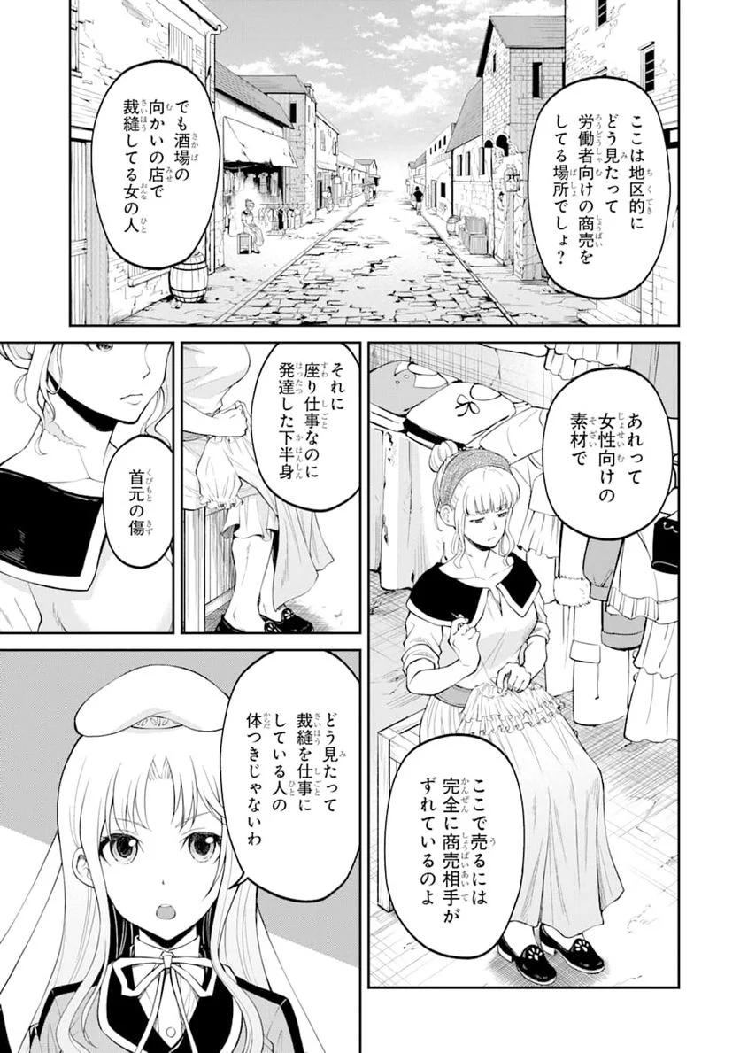 最速無双のB級魔法使い 一発撃たれる前に千発撃ち返す! 第15話 - Page 13