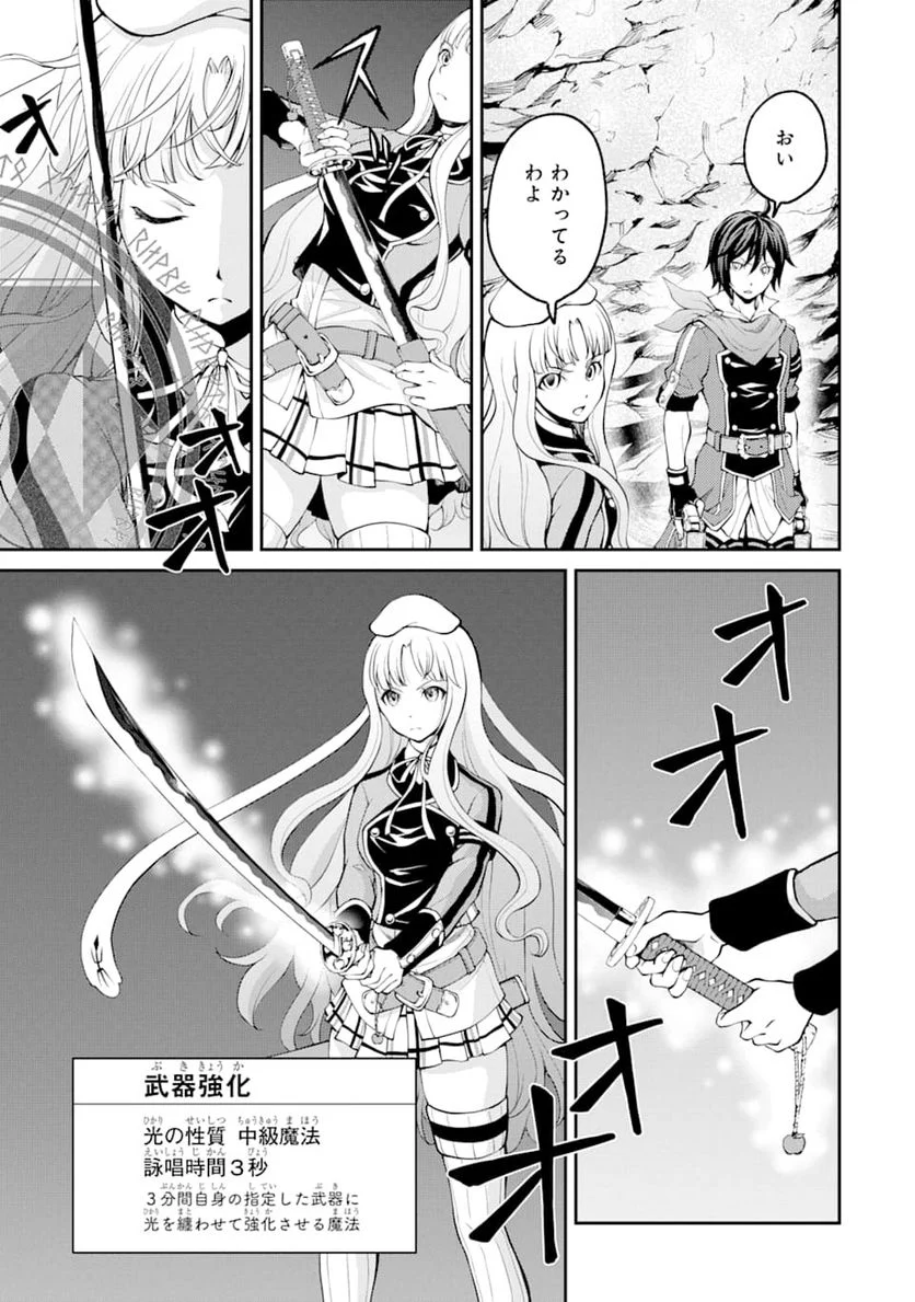 最速無双のB級魔法使い 一発撃たれる前に千発撃ち返す! 第6話 - Page 3