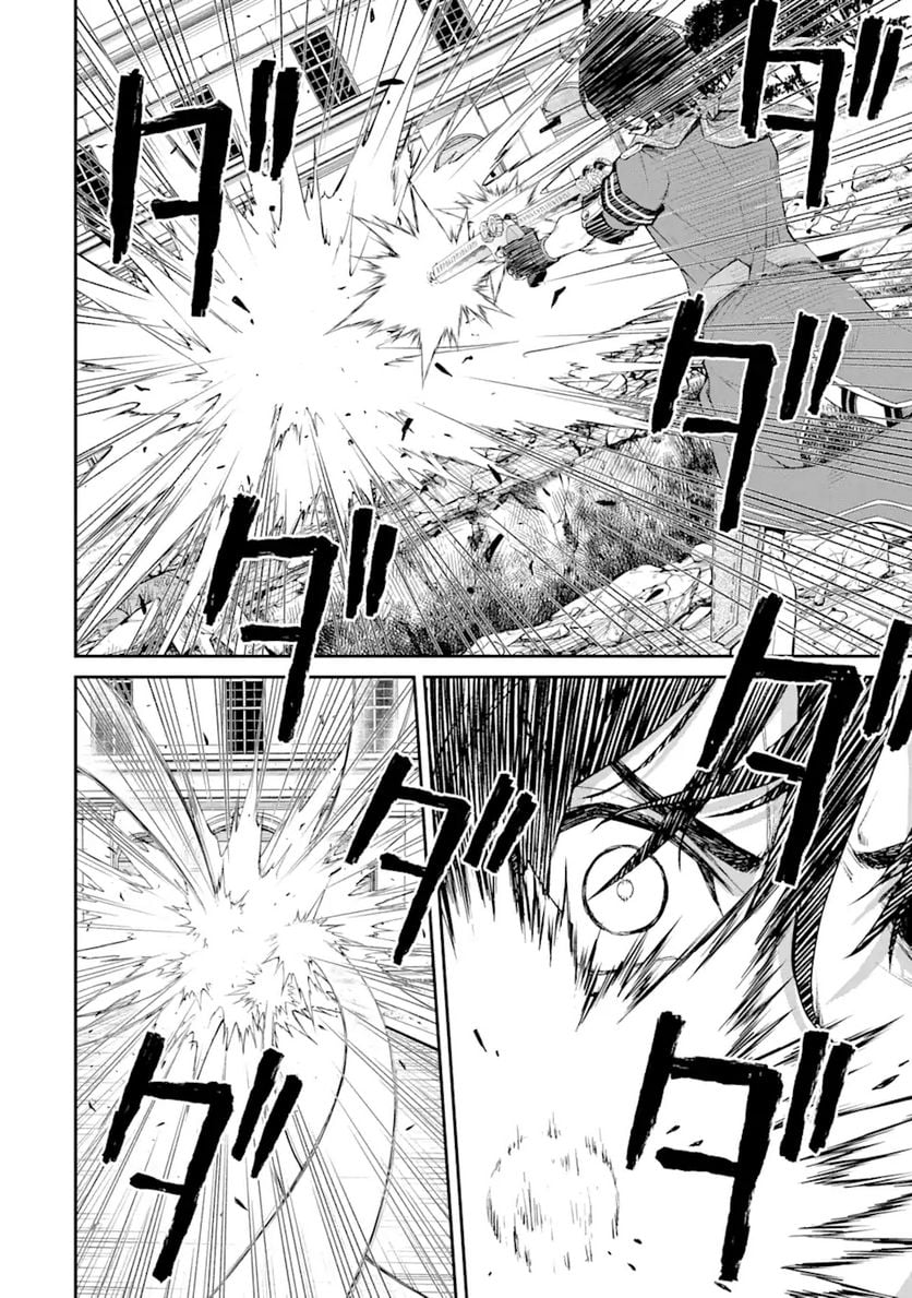 最速無双のB級魔法使い 一発撃たれる前に千発撃ち返す! 第20.1話 - Page 2