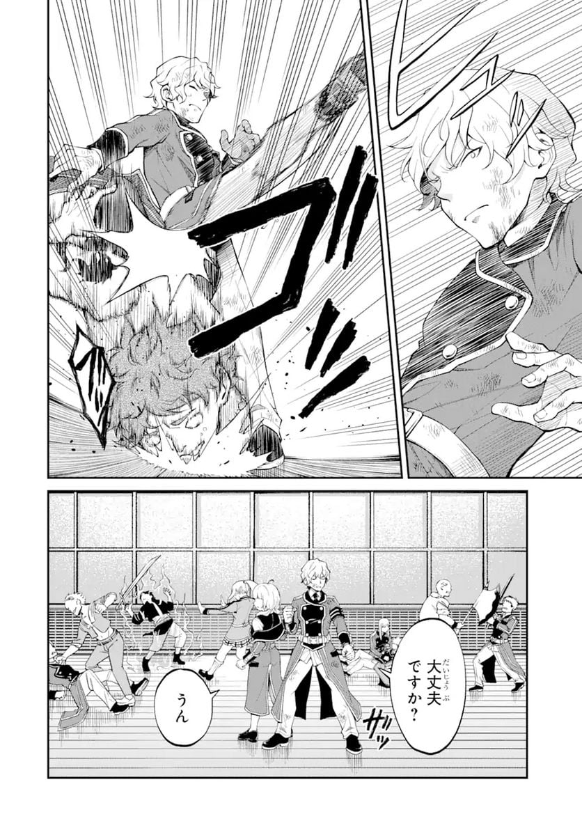 最速無双のB級魔法使い 一発撃たれる前に千発撃ち返す! 第21.1話 - Page 2