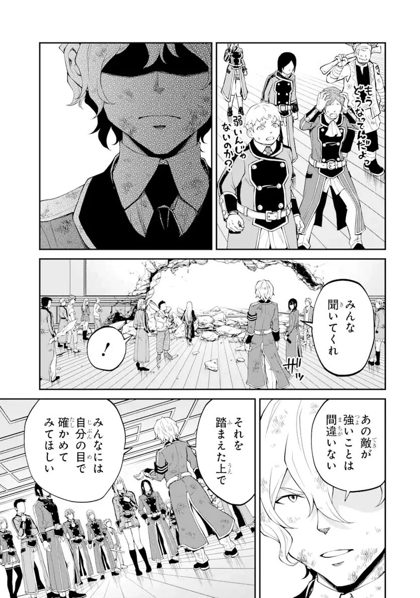 最速無双のB級魔法使い 一発撃たれる前に千発撃ち返す! 第21.1話 - Page 13