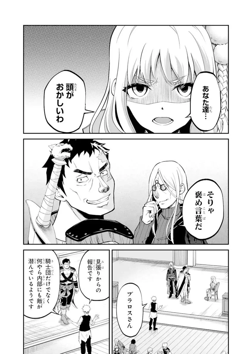 最速無双のB級魔法使い 一発撃たれる前に千発撃ち返す! 第18.2話 - Page 5