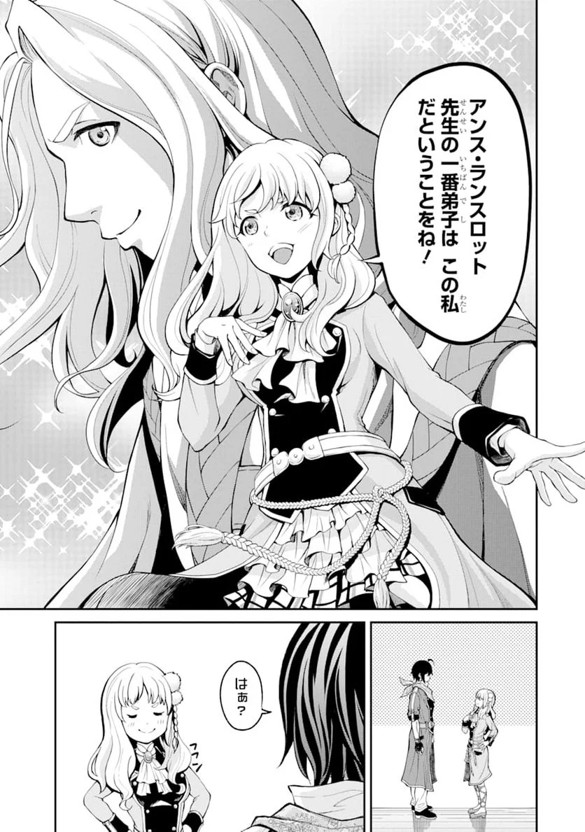 最速無双のB級魔法使い 一発撃たれる前に千発撃ち返す! 第3話 - Page 27