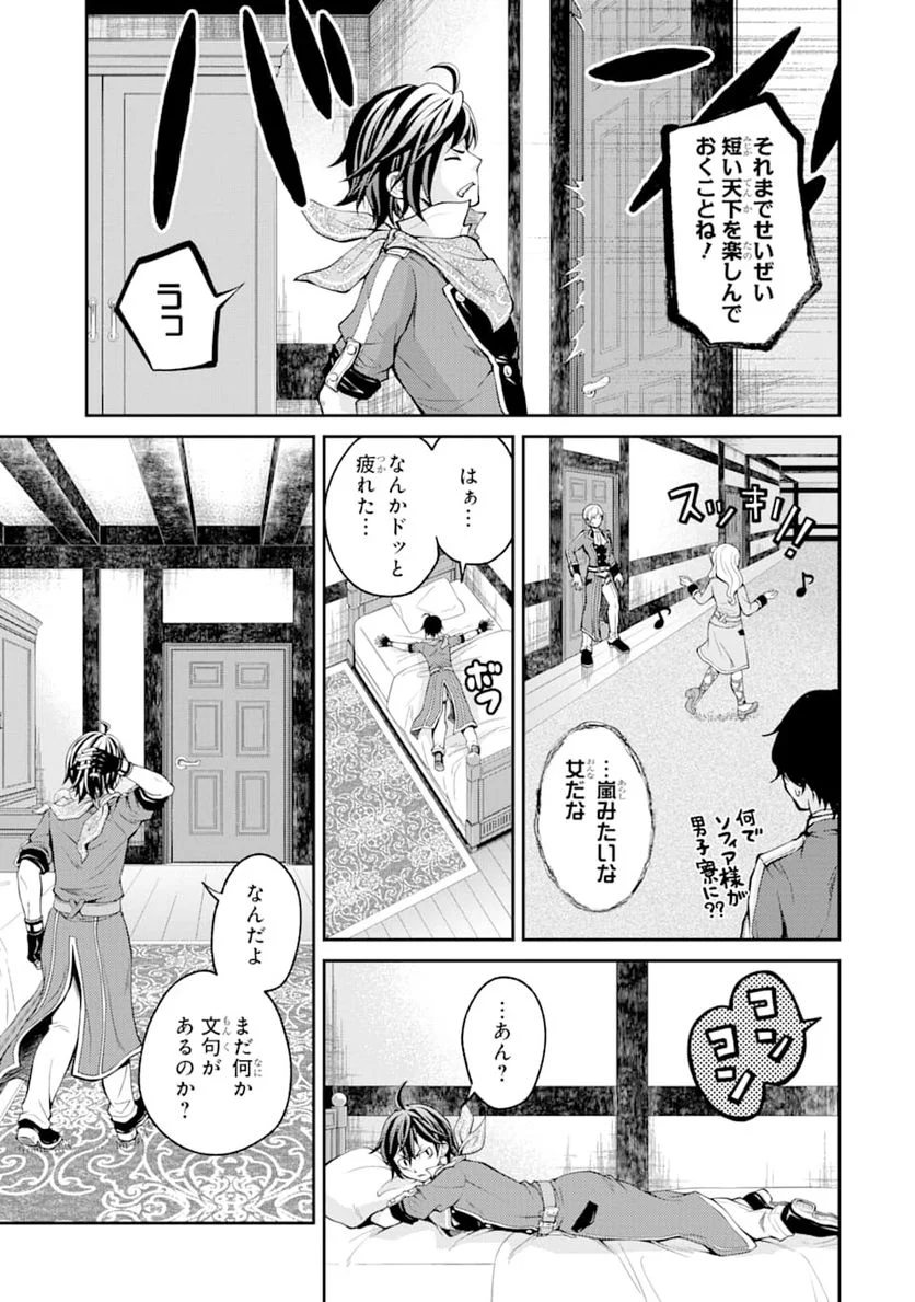 最速無双のB級魔法使い 一発撃たれる前に千発撃ち返す! 第3話 - Page 31