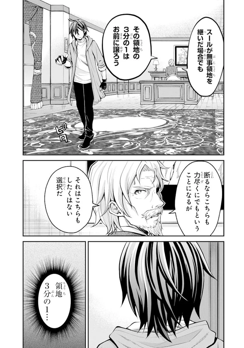 最速無双のB級魔法使い 一発撃たれる前に千発撃ち返す! 第3話 - Page 5