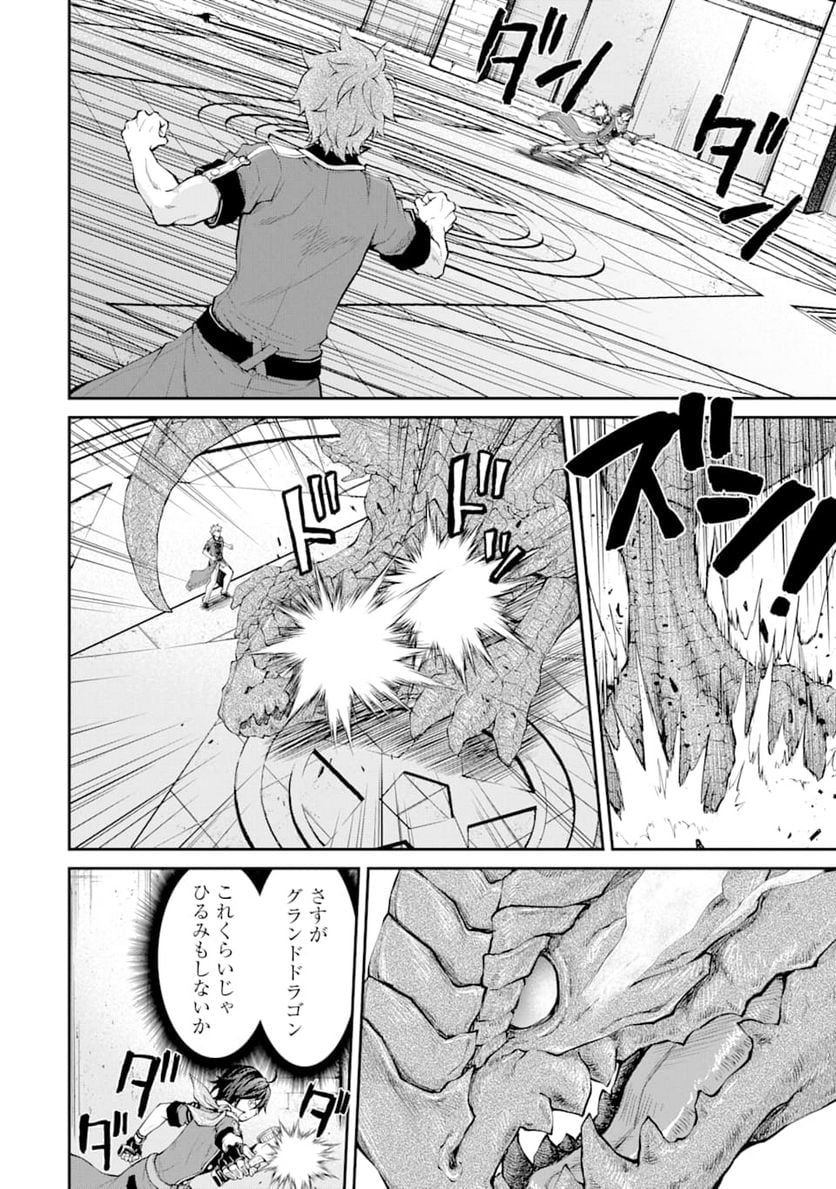 最速無双のB級魔法使い 一発撃たれる前に千発撃ち返す! 第8話 - Page 22