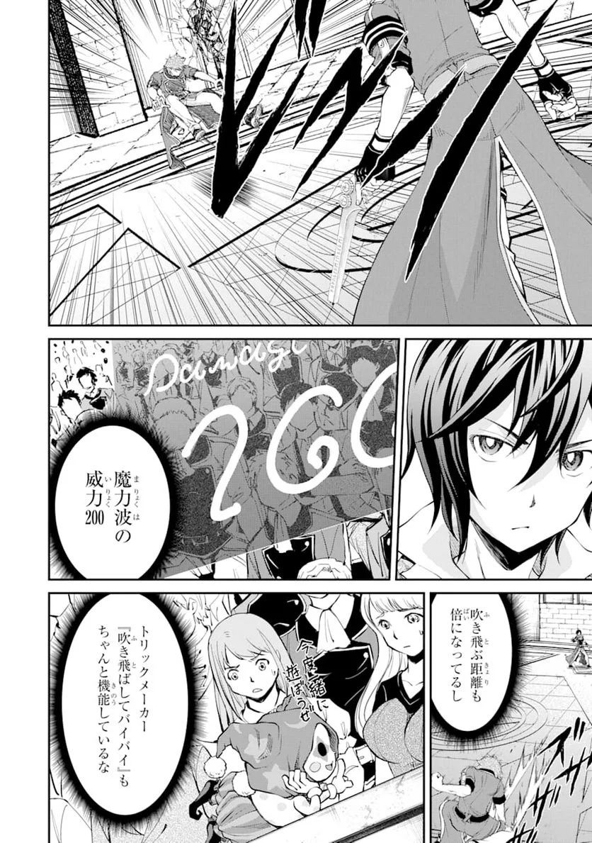 最速無双のB級魔法使い 一発撃たれる前に千発撃ち返す! 第8話 - Page 34