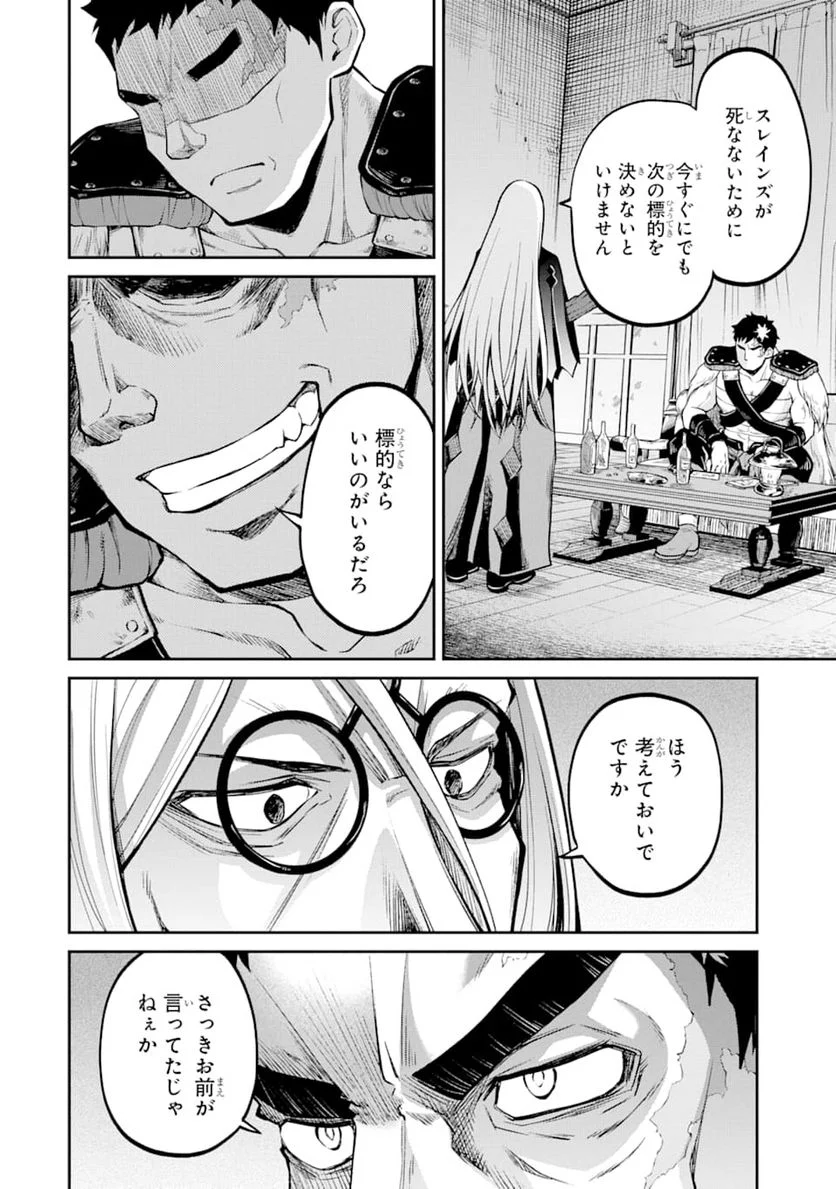 最速無双のB級魔法使い 一発撃たれる前に千発撃ち返す! 第14話 - Page 38