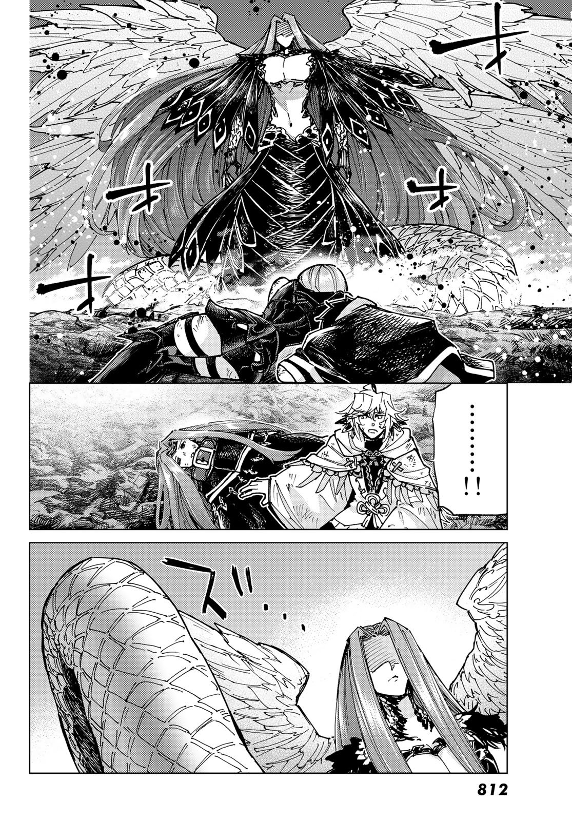 Fate/grand Order -turas RÉalta - 第82話 - Page 22