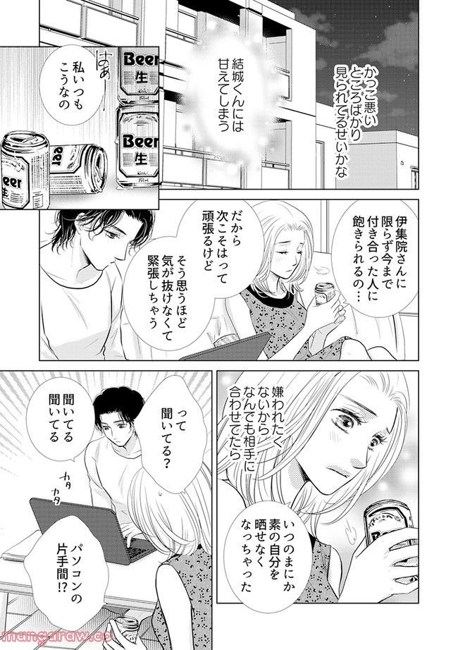 年下だけど、酔わされたい 第2.2話 - Page 9