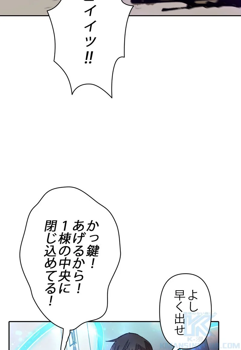 俺が育てたS級たち 第39話 - Page 56